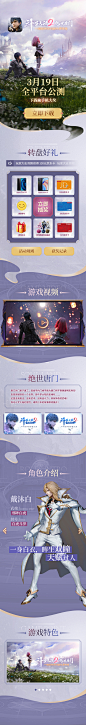 《斗罗2》长图018