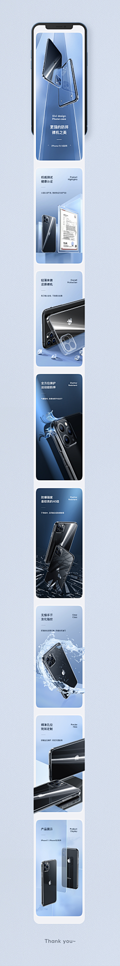 偷親采集到淘宝详情页