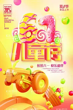 六一海报  - 源文件下载【酷图网】六一,六一儿童节,61儿童节,儿童节,61,61促销,欢乐儿童节,缤纷童乐会,促销,超市六一,61展架,儿童节展板,六一吊旗,六一单页,儿童节海报,开心六一,欢度六一,六一超市活动,欢度儿童节,儿童节促销,六一促销,童乐六一,儿童节快乐,快乐六一,欢庆六一,六一展板,儿童节宣传单,六一宣传,