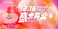 开业主画面  - 源文件下载【酷图网】背景板,活动展板,主画面,开业,爱心,简约,