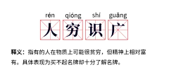 深林丶采集到平面设计