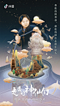 抖音非遗纪录片系列插画海报1