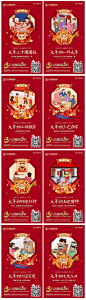 房地产春节喜庆初一至初七习海报系列红色AI广告设计作品素材免费下载-享设计