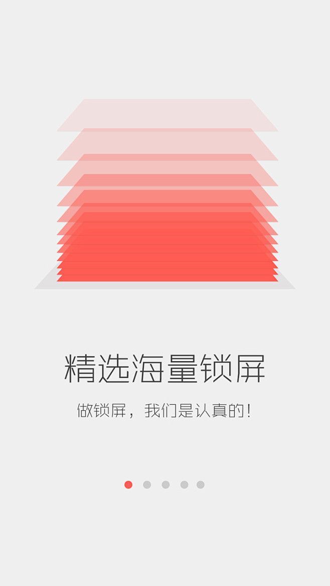 #引导页##启动页##APP##扁平化#...