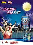 电影GLORIFIEDFLYER海报设计图 #采集大赛#