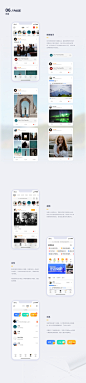 微博App Redesign | 视觉设计