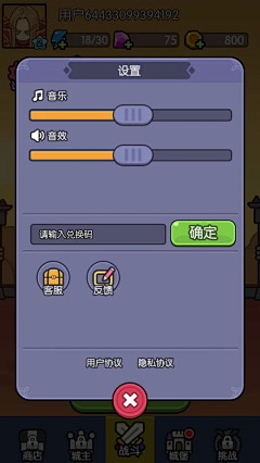 风··采集到截图-我在神界刷装备