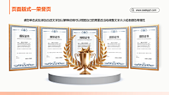 auAlUhtd采集到证书排版