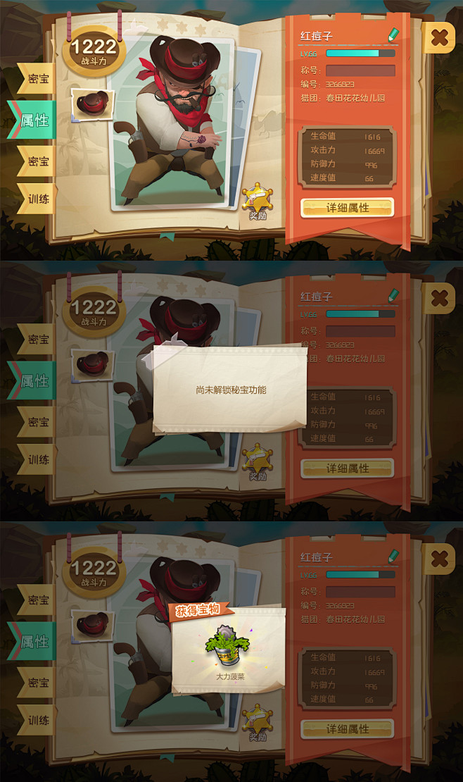 #卡通#UI#界面#