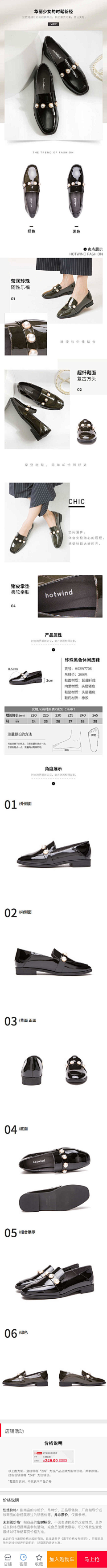Linda-AGI采集到wx详情(女鞋其他店)