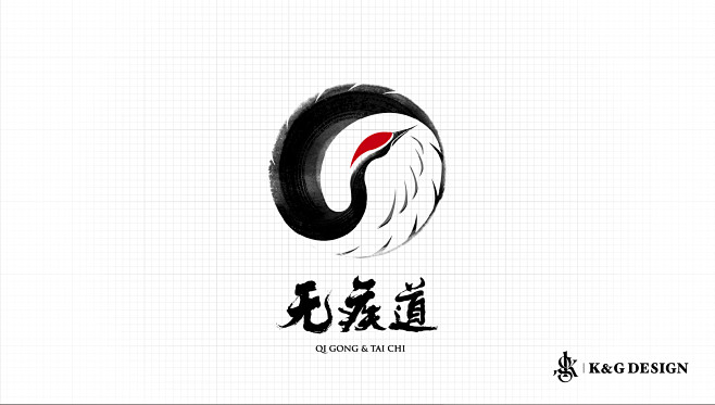 中国风健身品牌Logo设计-无疾道 : ...