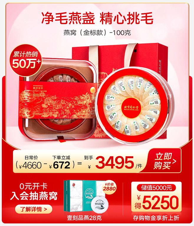 爆款区
