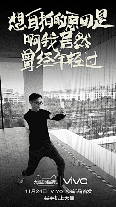我很坏哟采集到天猫品牌推广