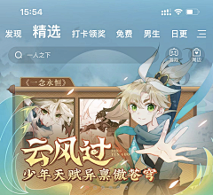 蚊妖采集到动漫banner