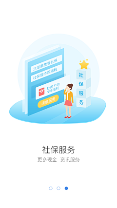 wyl向日葵采集到UI-APP-启动页/引导页