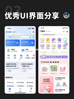 ╮向着太阳笑采集到APP