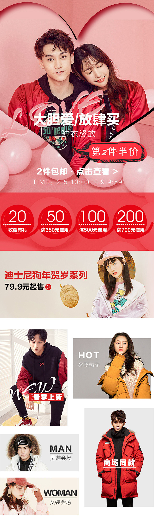 情人节app