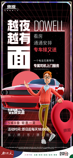 久梦丶采集到东原