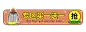 男装活动专区入口胶囊banner
