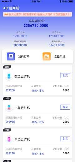 静Design采集到【移动端】列表页