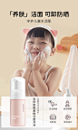 AIREE安伊妮儿童洗面奶3-9岁以上女孩男童专用儿童洁面乳可卸防晒-tmall.hk天猫国际