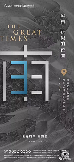 小跳人采集到区域发展