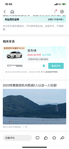 静谧百里OVO采集到UI-留咨、留资、留信息