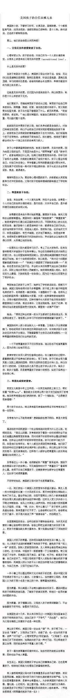 我的心伤谁能懂采集到父母教育