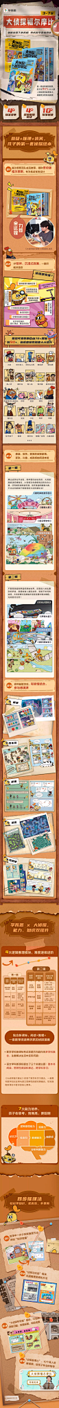 【学而思官方旗舰店】学而思大侦探福尔摩比 第一辑 逻辑推理 数学思维训练 早教启蒙书C-tmall