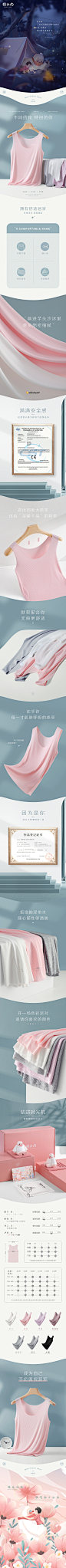 棉小内无痕女士背心小吊带修身百搭打底衫-详情页