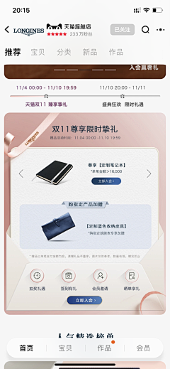 马云背后的女人采集到【01-优惠券】