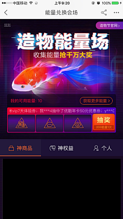 赈早见琥珀主2011采集到h5-web-app-ui