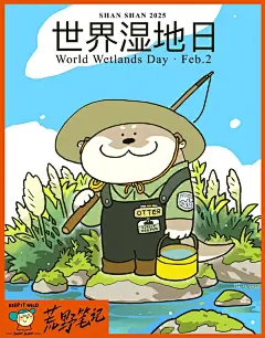 荒野笔记.世界湿地日 - 小红书