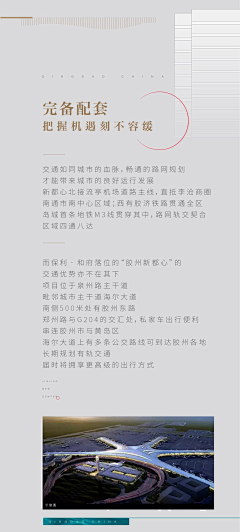 lihuanbo采集到交通