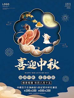 12款高端大气国潮中秋海报中秋节宣传展板背景PSD分层源文件素材-淘宝网