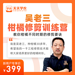 大萌神是Y兔酱采集到天天学农知识付费（工作）