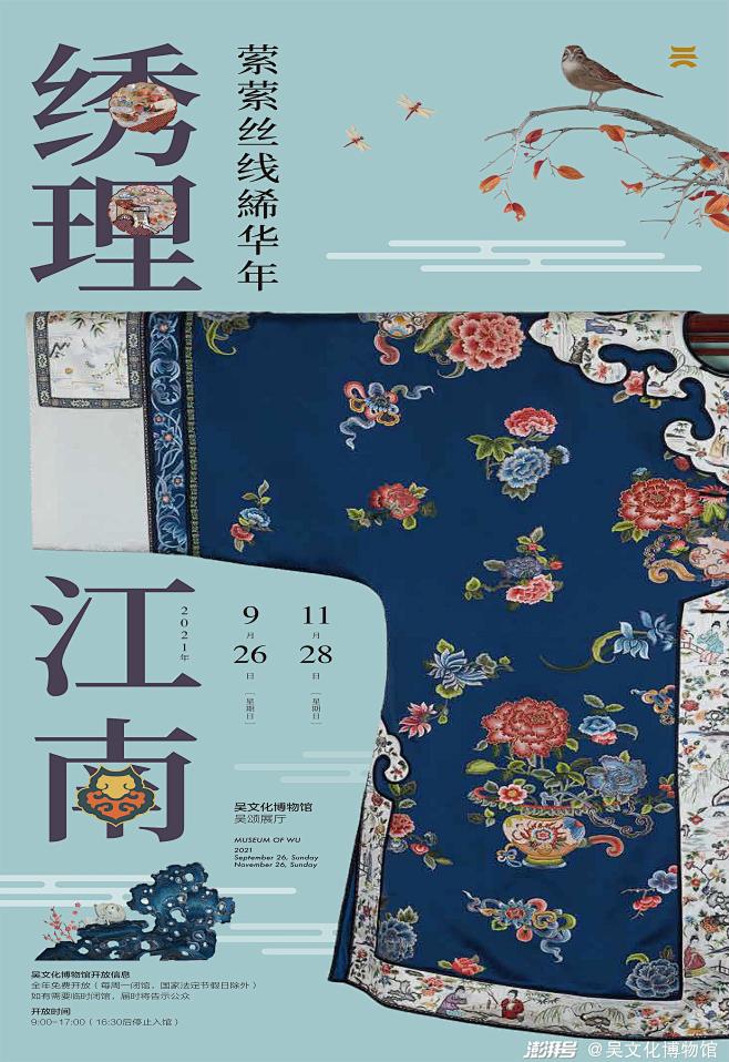 吴文化博物馆 海报 (5)