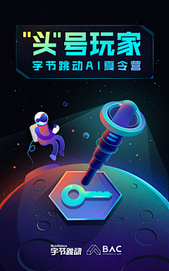 阿晚_采集到APP-引导图