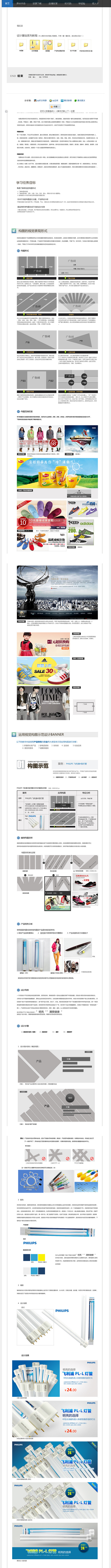 南人教你如何构图,致设计-中国最大的电商...