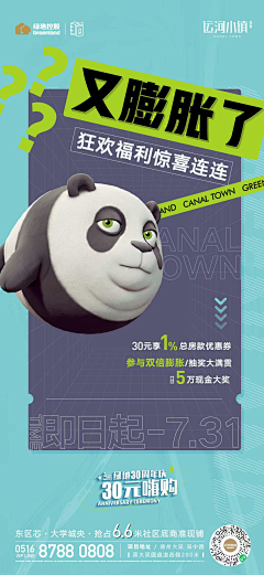 又肥了嗷采集到几重礼
