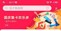 成门楼子采集到banner