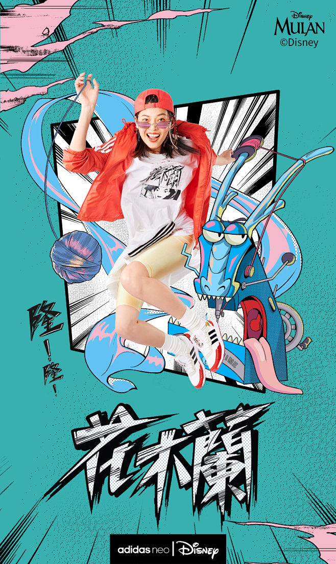 adidas neo×Disney花木兰...