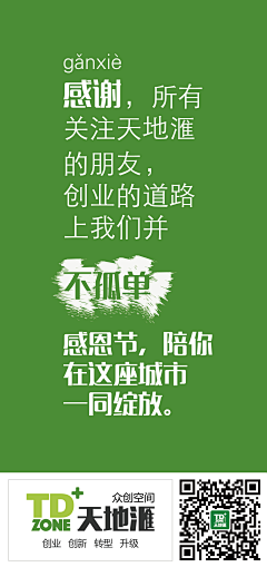 Flocs采集到智能锁