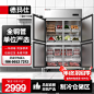 德玛仕四门冰箱商用冰柜保鲜冷藏冷冻柜立式双温DMS-LG-860HZ-WA3-tmall.com天猫