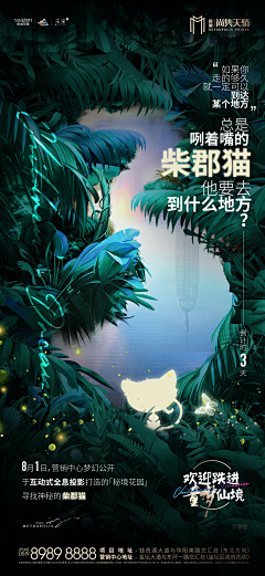 FC的发采集到电视剧海报