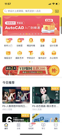 狂躁的大喵采集到APP-教育