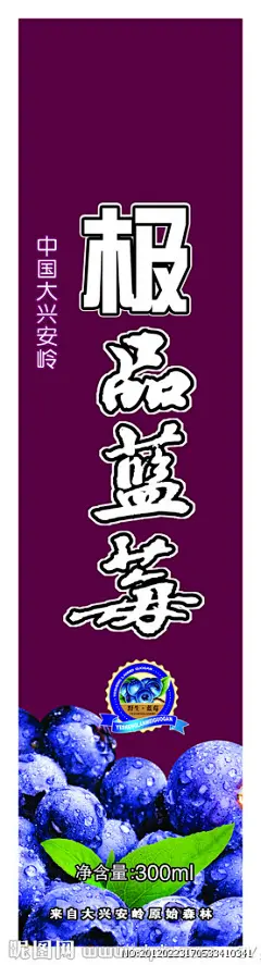 蓝莓标源文件