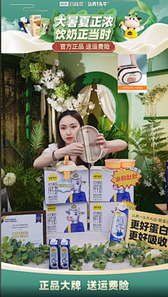 Z会飞的蜗牛采集到直播间