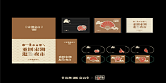 pupu噗噗还是pupu采集到包装