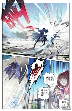 元尊漫画_第9回,初露峥嵘（上）_在线漫画阅读_极速漫画